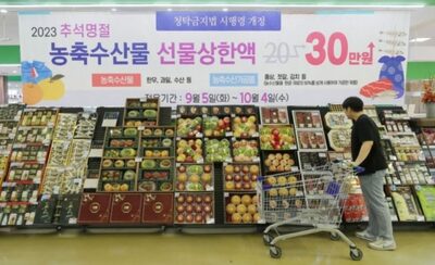 韓国20～40代の名節プレゼント「満場一致」1位は「肉」