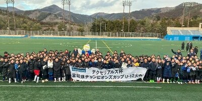 【デクセリアルズ】2013年よりサポートする地域貢献活動「デクセリアルズ杯」を開催