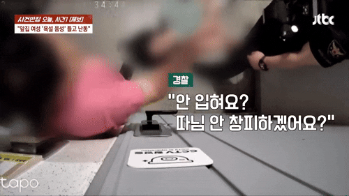 JTBC「事件班長」放送画面(c)news1