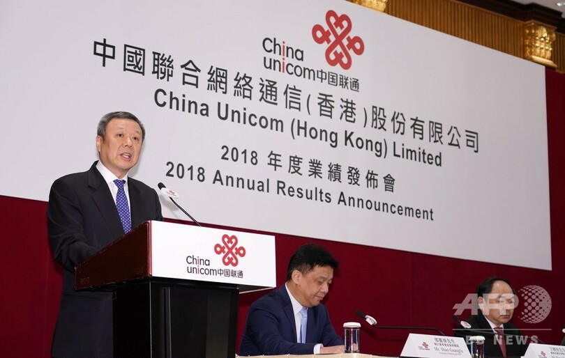 中国聯通は前年比458%の増益 2018年業績発表