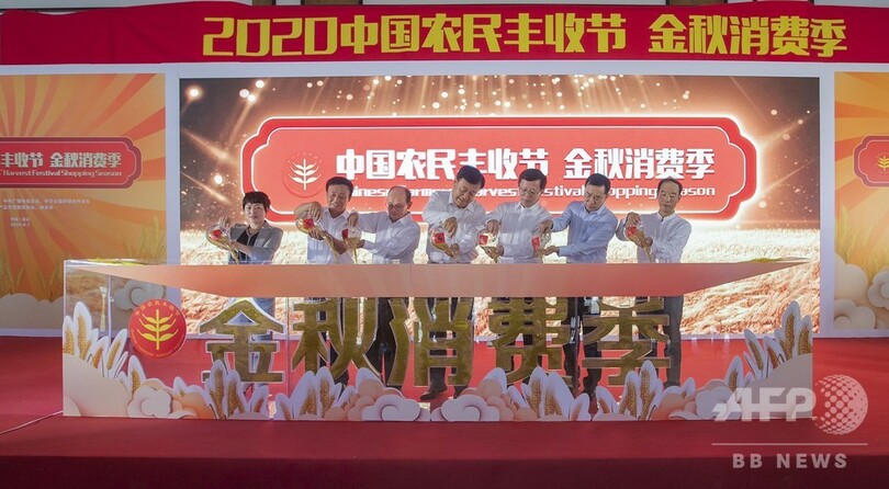 2020豊作節消費シーズン 9〜11月に実施 中国