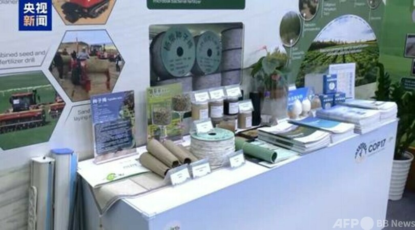 COP17「中国コーナー」 中国の砂漠化防止の効果を示す