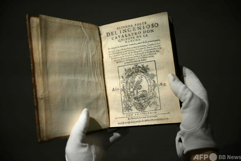 「ドン・キホーテ」の希少本2冊、競売へ
