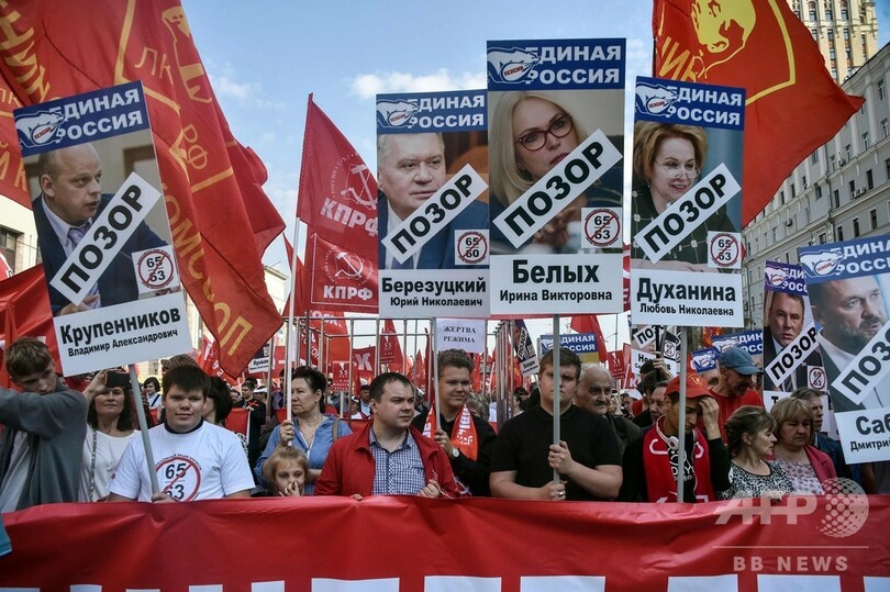 年金の支給開始年齢引き上げに反対、モスクワで3000人がデモ