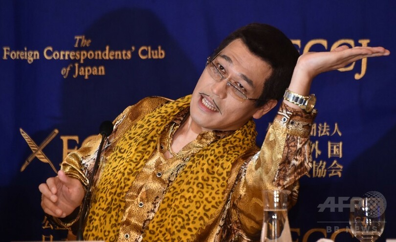ピコ太郎の「PPAP」、ギネス世界記録に