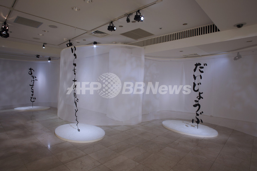 書の新たな可能性を探求、書家・紫舟のエキシビションが都内2か所で開催