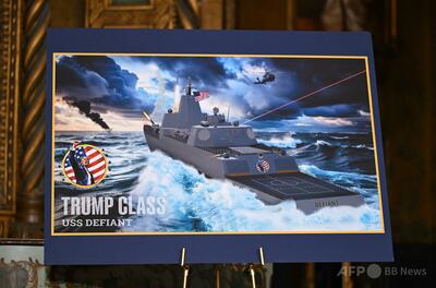 トランプ級原子力戦艦、建造費は15隻で43兆円か