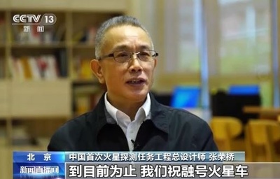 火星探査後 中国はより多くの星を探査予定