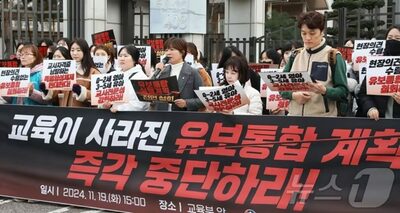 韓国で幼稚園・保育所を「乳幼児学校」に統合する構想…国家責任の教育体制へ