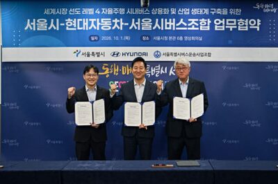 韓国・現代自動車と起亜、ソウル市と協定…「レベル4」自動運転バス商用化へ