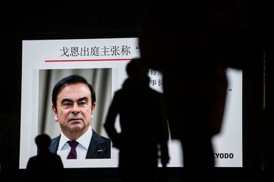 東京地裁、ゴーン容疑者の勾留取り消し請求を却下