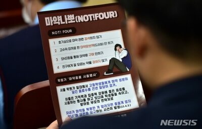 韓国・若年層の麻薬患者急増…5年間で2倍以上