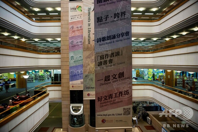 香港の公立図書館、民主派の著作物を撤去 黄之鋒氏の著書も