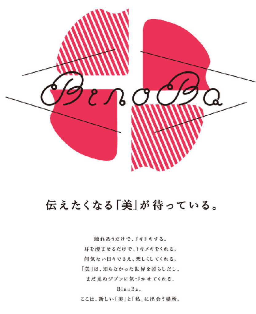 資生堂主催トークイベント「BinoBa」、第1回ゲストは宮沢りえと佐治晴夫