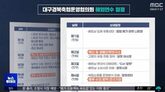 韓国で口蹄疫「深刻」段階の中、畜協組合長らがベトナム研修でマッサージ