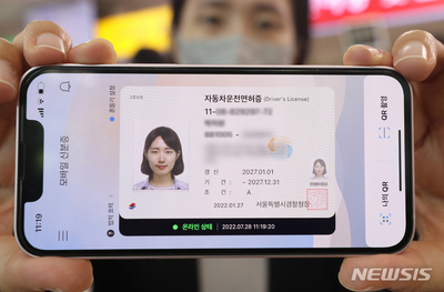 [KWレポート] モバイル身分証の時代 (2)