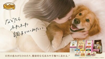 愛犬・愛猫の健康のサインを、毛並み・毛づや・手触りから見つめる 「ニュートロ（TM）でわが子の健康実感キャンペーン」を7月1日より実施