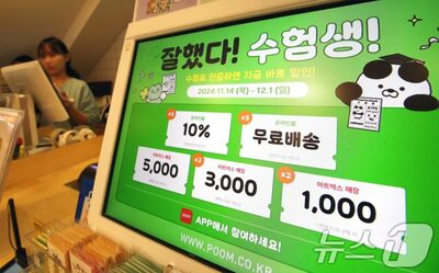 韓国「大学修学能力試験」の受験票、かつては「万能割引クーポン」だったのに…イベントに受験生集まらず