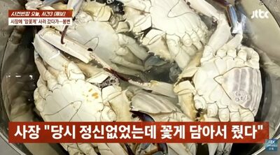 韓国・釜山チャガルチ市場で雌ガニ注文も雄混入か…ワタリガニ購入客が被害訴え「卵ぎっしりのはずが雄3匹」