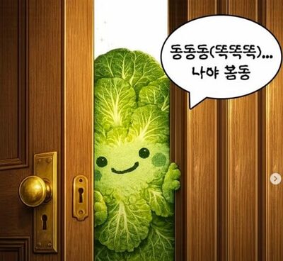 韓国SNS発「ポムドン（春白菜）ビビンバ」ブーム…コンビニ各社が関連商品を相次ぎ発売