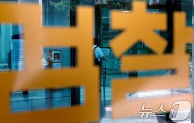 韓国・重大犯罪捜査庁の採用説明会、検事40人に対し一般職500人…関心に温度差