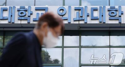 韓国・医学部増員問題…「駐車場で解剖学実習？」発言に波紋「未熟な医師、育成するつもりか」