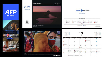【抽選企画】AFP報道写真入りカレンダー300名様にプレゼント！