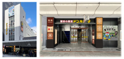 関西初のインバウンド特化型衛星店！　2026年2月10日（火）オープン<br />『ドン・キホーテ四条通店』