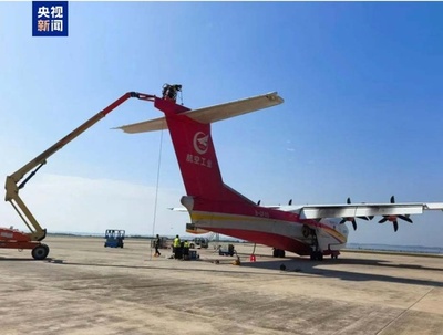中国国産大型水陸両用機AG600  堆積静電気接地試験を完了