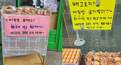 「お腹すいてない？」登校中の子らへパンを配り続けて6年…韓国の“パンおじさん”の継続力