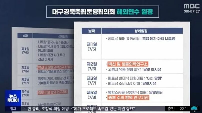 MBC(c)news1