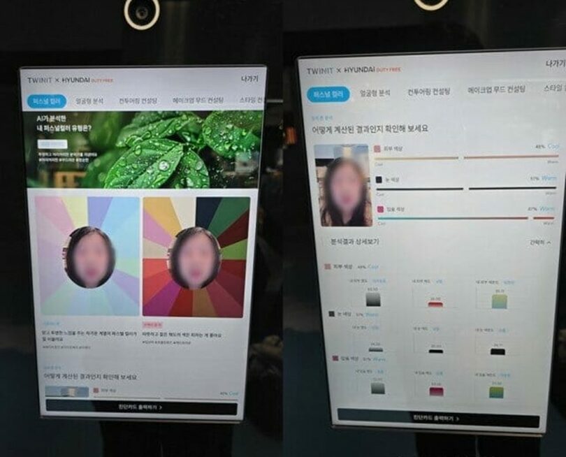 現代免税店トレードセンター店に設置された「メイクアップAI」の診断結果の様子(c)KOREA WAVE