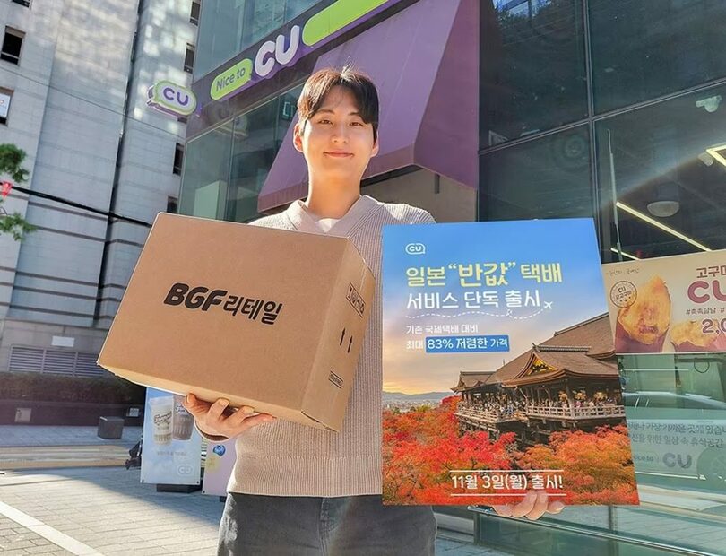 BGFリテール提供(c)news1