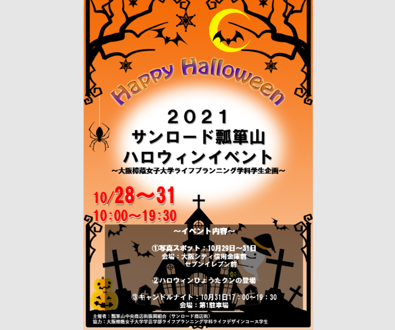 2020年10月31日 土 関西一盛り上がるハロウィンパーティーを開催します 大型クラブを貸しきった人数制限イベント とみー 大阪 のパーティーのイベント参加者募集 無料掲載の掲示板 ジモティー