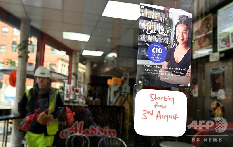 コロナ下で「食べて応援」、英外食振興策 実施日の客増える