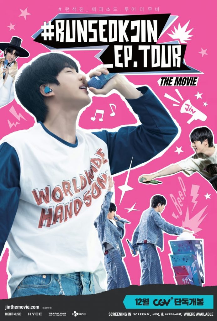 BTSジン、ファンコンサート映画『RUNSEOKJIN_EP.TOUR THE MOVIE』12月