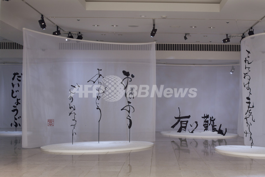 書の新たな可能性を探求、書家・紫舟のエキシビションが都内2か所で開催