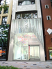 2009年11月にオープン予定のスワロフスキー表参道店のイメージ図。（c）Swarovski