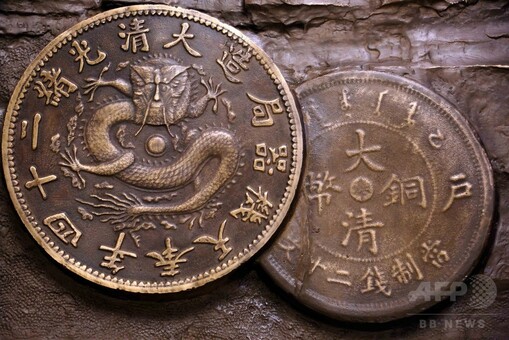 中国 元 硬貨 瀋陽造幣 瀋幣94-1