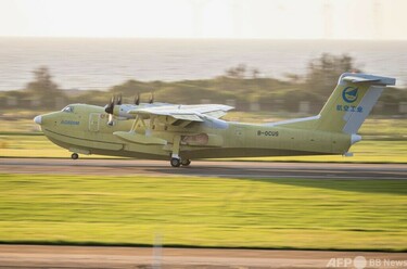 中国で開発の飛行艇「AG600」 量産3号機が組立終え試験飛行 写真1枚