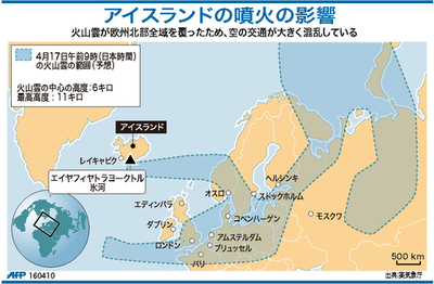 【図解】アイスランドの噴火 火山雲の範囲
