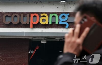 3367万人分流出、配送先1.5億回閲覧…韓国・クーパン情報漏えい