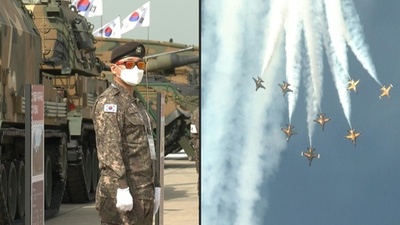 動画:韓国ADEX開幕、空軍アクロバットチームのエアショー