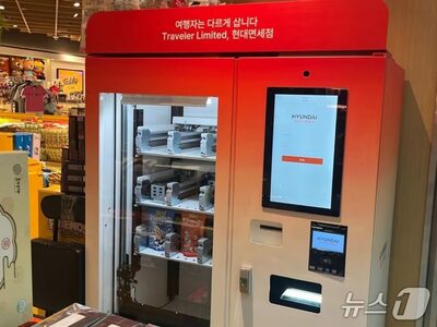 顔認証で“無人免税ショッピング”…韓国・業界初のAI自販機、仁川空港に導入