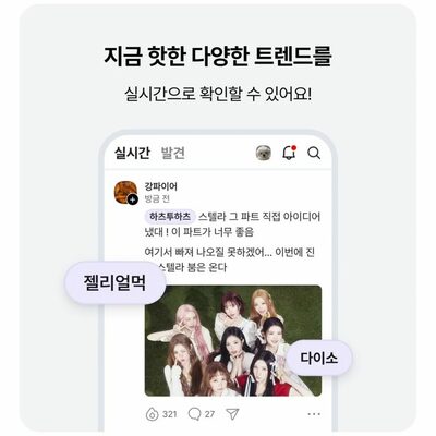 韓国ポータル「ダウム」、短文SNS参入で巻き返し狙う…“韓国版X”を4月投入