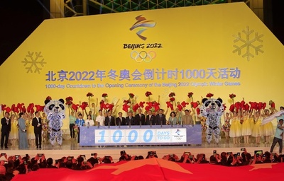 北京冬季五輪カウントダウン 開催まで1000日切る