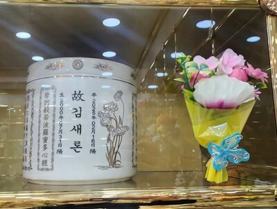 韓流女優の納骨堂を訪れたある市民「過ちから立ち直ろうと頑張っていた。世間の壁が彼女を阻んだ」