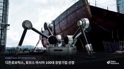 韓国のDIDEN ROBOTICS、フォーブス「アジア注目100社」に選出…壁や天井を歩くロボット開発