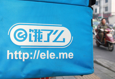 アリババ、出前プラットフォーム「餓了麼」を完全買収か