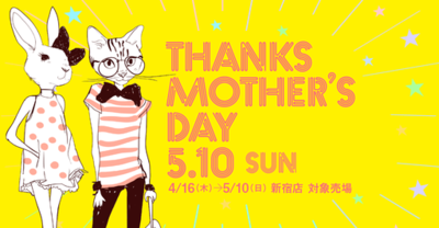 5月10日(日)は母の日。期間限定グルメ・スイーツ、「Flower Miffy Pop-Up Marche」が登場<br />「MOTHER’S DAYギフト 2026」【京王百貨店 新宿店】